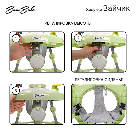 BAMBOLA Ходунки Зайчик (круглые) (6 силик.кол,игр.,муз) 6 шт/уп (67*67*55) Soft Green/Зеленый