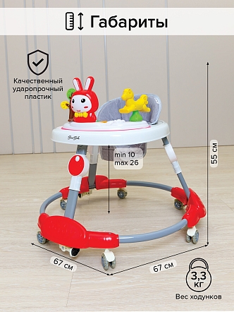 BAMBOLA Ходунки Зайчик (круглые) (6 силик.кол,игр.,муз) 6 шт/уп (67*67*55) Red/Красный