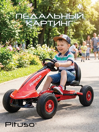 PITUSO Педальный картинг G203  (112*60*60 см), надувные колеса,  Красный/Red
