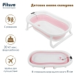 PITUSO Детская ванна складная 75 см,встр терм, Pink/Розовый 75,5*46*21 см (уп/1 шт)