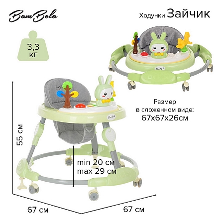 BAMBOLA Ходунки Зайчик (круглые) (6 силик.кол,игр.,муз) 6 шт/уп (67*67*55) Soft Green/Зеленый