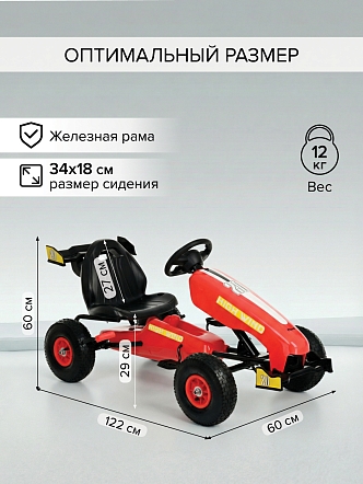 PITUSO Педальный картинг G202 (122*60*60см), надувные колеса,  Красный/Red
