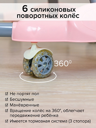 BAMBOLA Ходунки Зайчик (круглые)(6 силик.кол,игр.,муз) 6 шт/уп (67*67*55) Soft Pink/Нежно-розовый