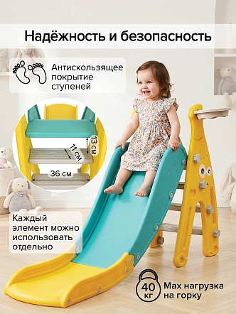 PITUSO Горка-комплекс Забияка (горка, качели, баскет. кольцо) Yellow/Жёлтый,143*170*94 см