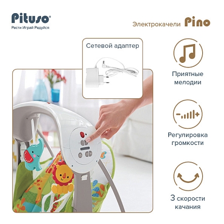 PITUSO электрокачели Pino Lion/Лев,67*51*63см (3 шт/уп)