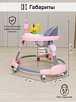 BAMBOLA Ходунки Зайчик (круглые)(6 силик.кол,игр.,муз) 6 шт/уп (67*67*55) Soft Pink/Нежно-розовый