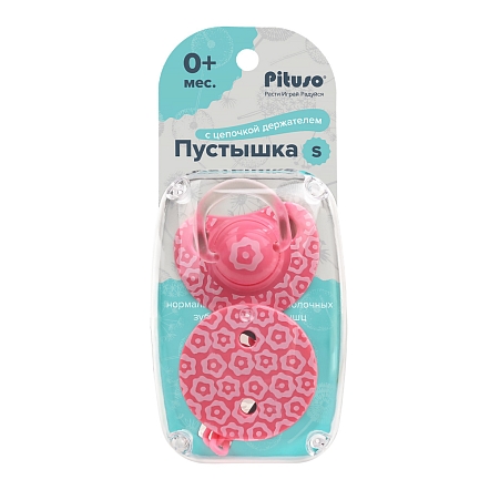 PITUSO Пустышка силиконовая + держатель размер S (0м+) Pink (Розовый) (уп/24шт)
