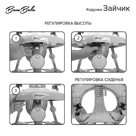 BAMBOLA Ходунки Зайчик (круглые)(6 силик.кол,игр.,муз) 6 шт/уп (67*67*55) Soft Pink/Нежно-розовый
