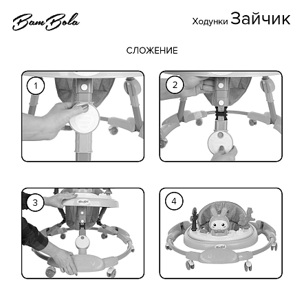 BAMBOLA Ходунки Зайчик (круглые) (6 силик.кол,игр.,муз) 6 шт/уп (67*67*55) Red/Красный