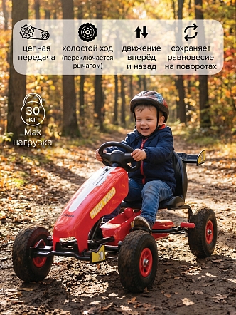 PITUSO Педальный картинг G202 (122*60*60см), надувные колеса,  Красный/Red
