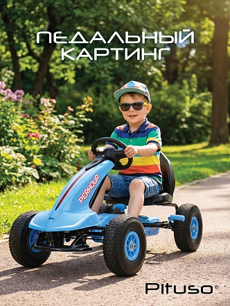 PITUSO Педальный картинг G203  (112*60*60 см), надувные колеса,  Синий/Blue