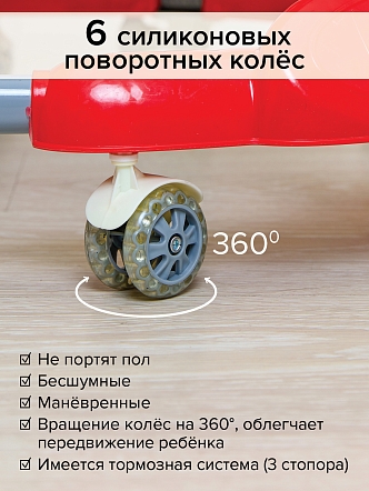 BAMBOLA Ходунки Зайчик (круглые) (6 силик.кол,игр.,муз) 6 шт/уп (67*67*55) Red/Красный